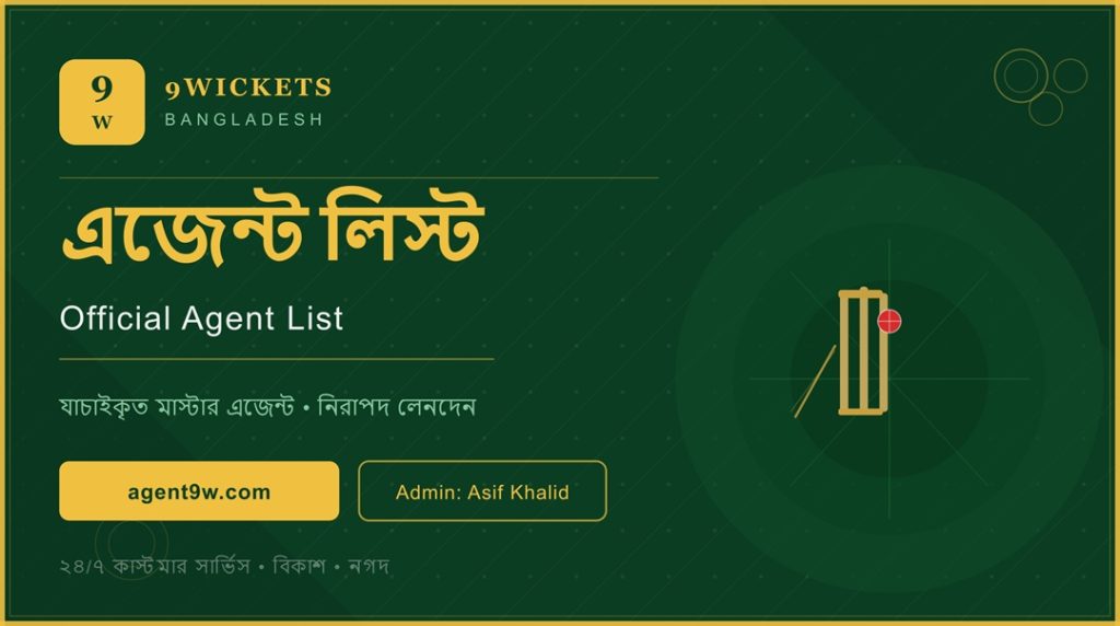 9wickets official agent list bangladesh